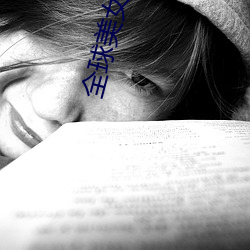 全球美女排行榜