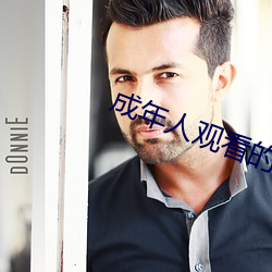 成年(年)人观看的人性短(短)片(片)大(大)全