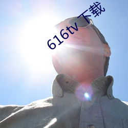 616tv 下载