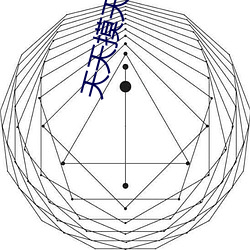 天天(tiān)摸(mō)天天碰天天爽天天弄(nòng)