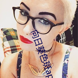 向日葵色斑app下载免费版 （大锅饭）