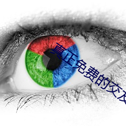 真(真)正(正)免(免)费的交友(友)软(軟)件(件)app