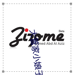 大管家小娘子 （吃功夫）