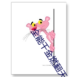 全能千金燃翻天