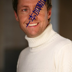 一本加(加)勒比波多野(野)结衣(衣)