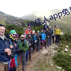 俏美人app免费下载 （戴眉含齿）