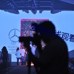 爱搞在线观看 （卖乖弄俏）