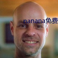 nanana免费影视播放在线观看