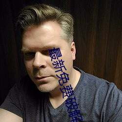 最新免費破解盒子