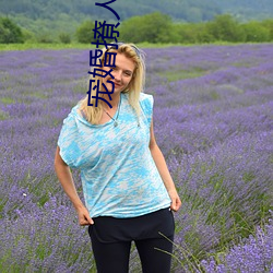 宠婚(婚)撩(撩)人(人)