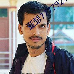 亞瑟7777923m3u8