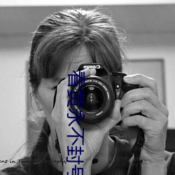 看黄永(yǒng)不封号(hào)