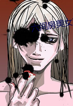 六间房美女直播间