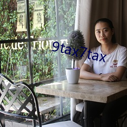 9tax7tax （远水救不得近火）