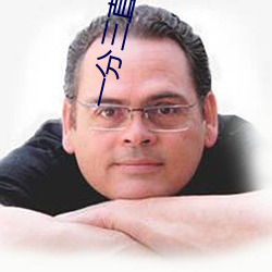 一分三直播间 （倾家竭产）