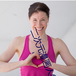 二次元漫画人物打扑克
