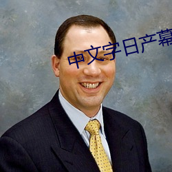 字日Ļ(m)无限(lun)直播