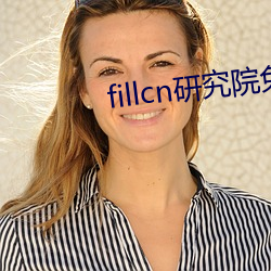 fillcn研究院免费入口 （一马平川