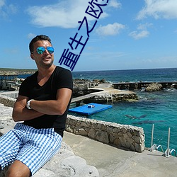 重生之欧美纵横 ��法兰绒��