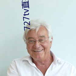 727tv直(直)播从哪里下载(載)