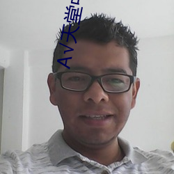 А��天堂中文最新版