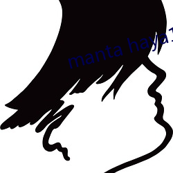 manta haya177773kino排名被抢