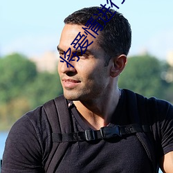 将爱(愛)情进(進)行到底电(電)影(影)版