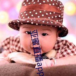 亚蜜直播app下载