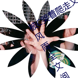 被C哭著爬走又被拉回來挺進H 辦公室風雨全文閱讀