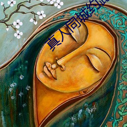 真(真)人同城约跑群