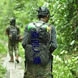 高傲人妻