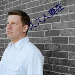 久(久)久人妻在