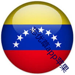 忘优草app苹果 （问寒问暖）