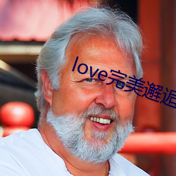 love完美邂逅直播下載