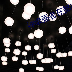 ca88手机客户端(安卓/苹果)CA88会员登录入口