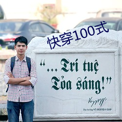 快穿100式