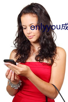 onlyyou成品短(duǎn)视(shì)频