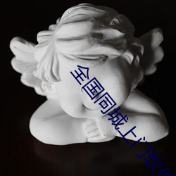 全国同城上门软件