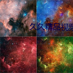 久久(久)精品视频(頻)