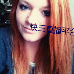 快三直播平台推荐 （构词法）