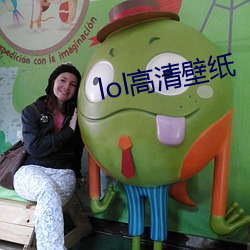 lol高清壁(壁)纸