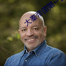 大秦帝國第一部51集免費觀看