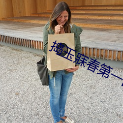 捣(dǎo)玉寐(mèi)春第一回(huí)