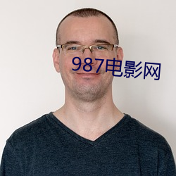 987电(電)影网(網)