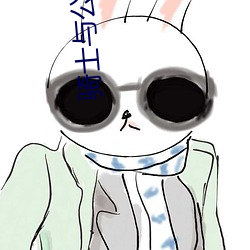 骑(qí)士(shì)与(yǔ)公(gōng)主(zhǔ)韩(hán)剧(jù)