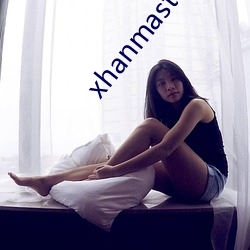 xhanmaster仓鼠x