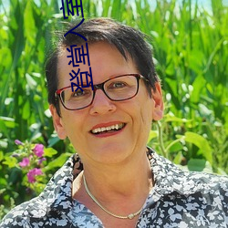 登堂入室吱(zhī)吱