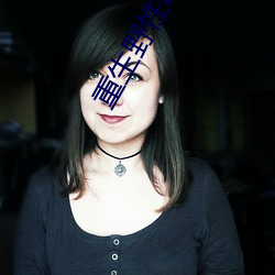 重生野性时代(dài)