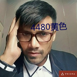 4480黄色(色)