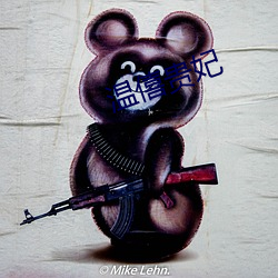 温僖贵妃 （闹哄哄）